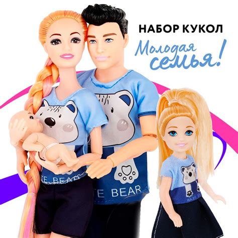 Игровой набор для девочки Куклы Семья с детьми, шарнирные 30 см, аналог ...