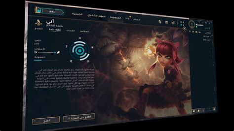 League Of Legends Is Rolling Out Arabic Language Support Dot Esports