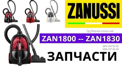 Запчасти для пылесоса Занусси zan 1800, zan 1825, zan 1820, zan 1830 ...