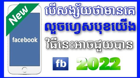 បសងសយថមនគលច ហវសបខយងបរ វធនអចជយអនកបន 100 How to