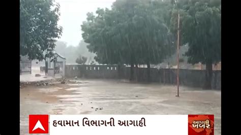 Weather Update આગામી 2 દિવસ દક્ષિણ ગુજરાતમાં પડશે ભારે વરસાદ Youtube