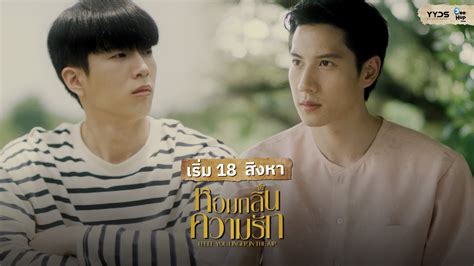 ตวอยาง EP 1 หอมกลนความรก I Feel You Linger In The Air YouTube