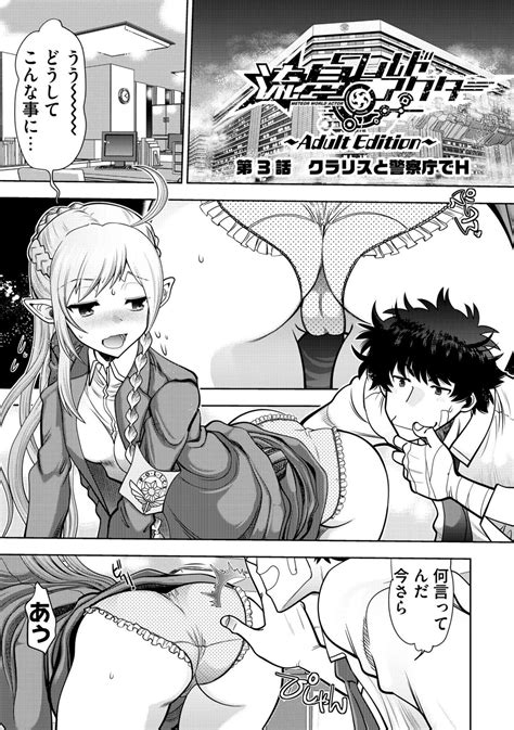 Ryuusei World ActorAdult Edition Page Nhentai Hentai