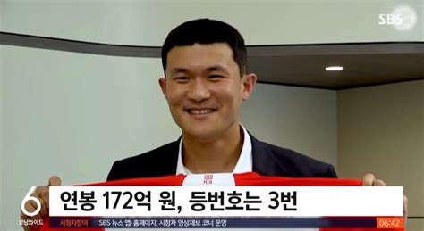 이슈유머 김민재 뮌헨과 5년 계약이적료 715억 원