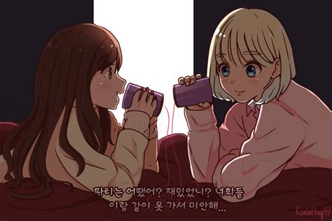 Taengsic Night Talk By Koalahug97 On Deviantart