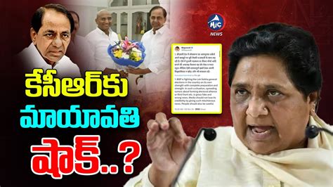 Bsp Brs Alliance Canceled Mayawati Tweet