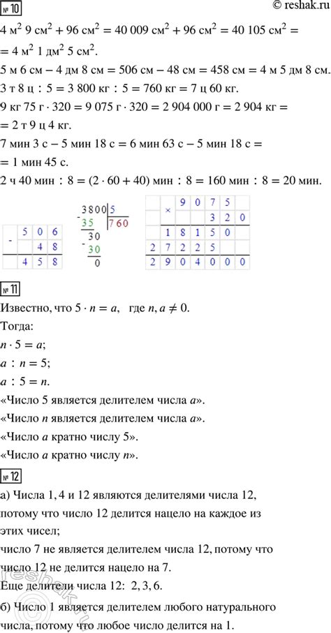 (Решено)Урок 23 Часть 2 ГДЗ Петерсон 4 класс по математике (учебник 2015)