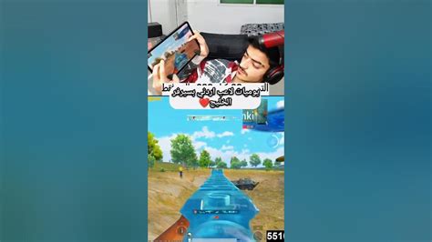 منشن اقوى لاعب جيرو عندك😍 Pubgmobile Pubg Youtube