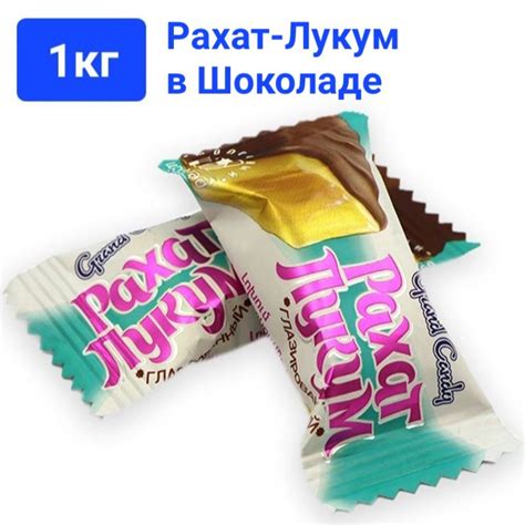Рахат Лукум глазированный Grand Candy 1000г (1кг) - купить с доставкой ...