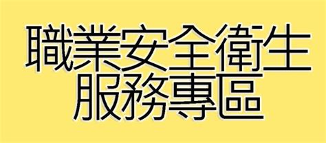 臺北市政府勞動局department Of Labortaipei City Government