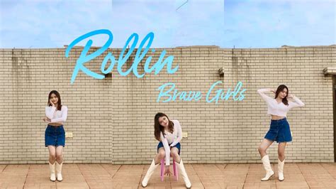 Brave Girls 브레이브걸스 Rollin 롤린 Dance Cover By Danee 댄스 커버 Youtube