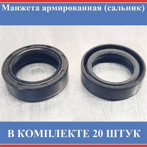 Манжета армированная (сальник) 32*47*7 - комплект - 20шт - арт. 32878 ...