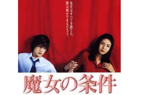 Netflixネトフリ、tsutayaでドラマ『魔女の条件』の動画は配信してる？ ぐっちゃんのワールドシネマ