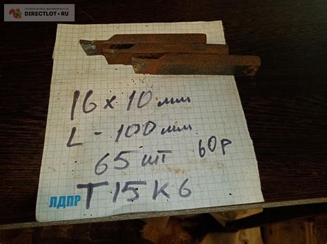 Резцы токарные отрезные 16 мм высота купить в Томске цена 65,00 Р на ...
