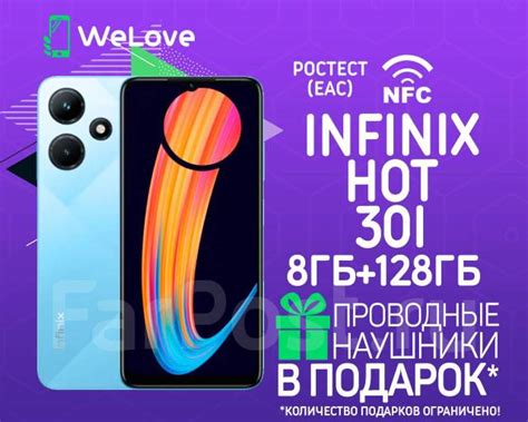 Infinix Hot i ГБ ГБ Синий Ростест NFC Наушники WeLove моноблок черный новый