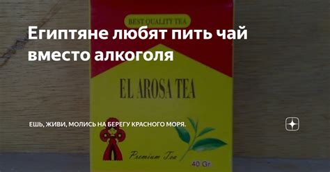 Египтяне любят пить чай вместо алкоголя | Египет по любви | Дзен