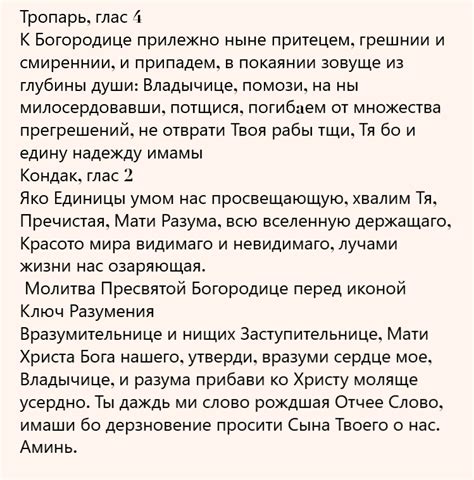 Икона Божьей Матери "Ключ Разумения" 15 апреля: молитва | Уголок ...