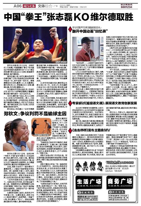 烟台日报电子报刊