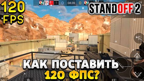 Как поставить 120 фпс в стандофф 2 - смотреть видео онлайн от «HawK ...