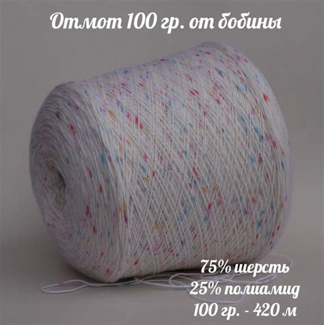 Бобинная носочная пряжа Calzetteria Drops, отмот 100г (+-5г), цвет 526 ...