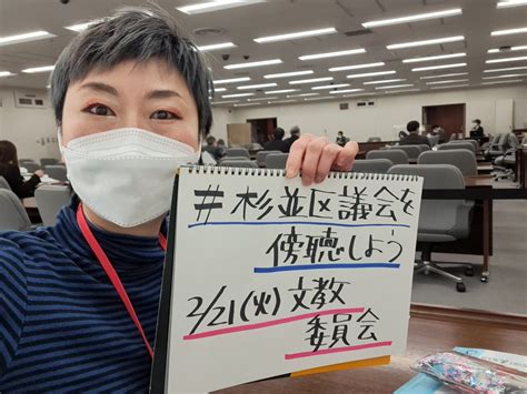 小池 めぐみ On Twitter 221火文教委員会 学校給食費無償化を求める陳情の追加署名も発表されます。 中学校部活動の地域