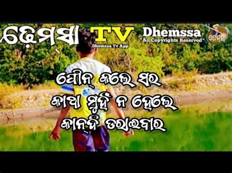 Koraputia Desia Shayari Video Koraputia Status Video Koraputia Status