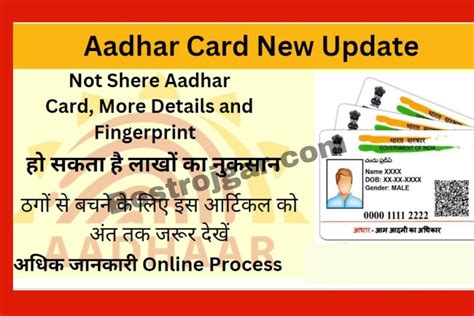 Aadhar Card Update News बड़ी अपडेट आधार में जल्दी कर ले सेटिंग वरना