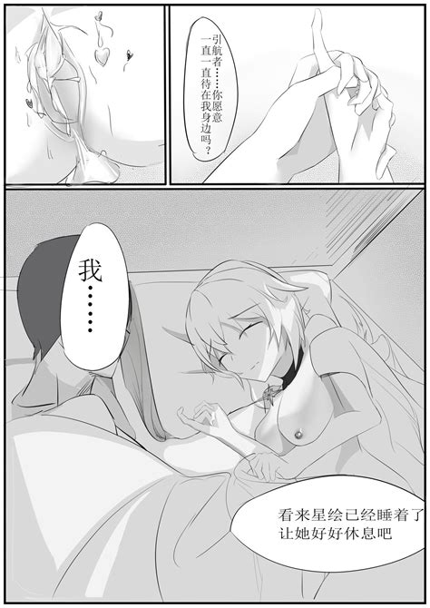 卡拉彼丘CalabiYau Strinova Page nhentai hentai doujinshi and manga
