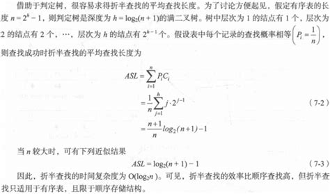 数据结构与算法分析 第七章 串数组和广义表 作业讲解 分块检索中 索引表和块内均用顺序查找 则有975个元素的线性表均匀分成25块 在各数