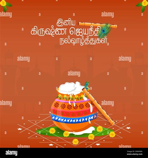 illustration of Happy Janmashtami with Tamil text Happy Krishna ...