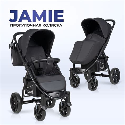 Коляска прогулочная всесезонная Costa Jamie, с большими колесами ...