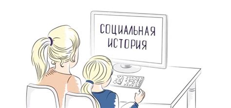 Видеоролик «Социальные истории в музеях» | Autistic City