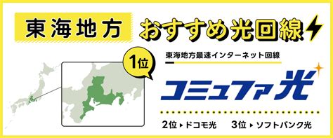 オンラインゲーム向けのおすすめ光回線10選｜ラグい口コミを調査 │ ひかりチョイス