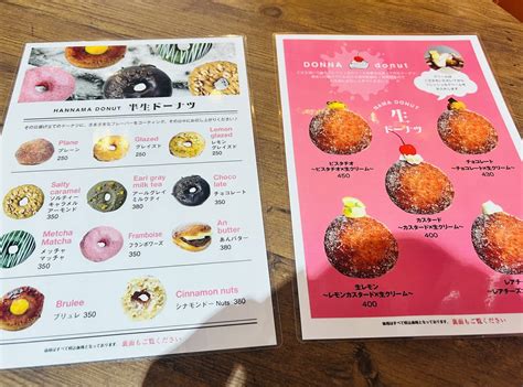 【大阪市北区】とろけるような口あたり♪生ドーナツ専門店「donna Donut」が梅田にオープンしています！ 号外net 大阪市