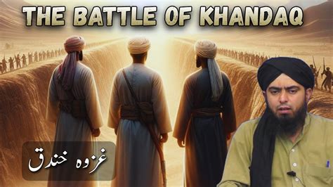 The Battle Of Khandaq Ghazwa E Khandaq EMAM Enlightenment YouTube