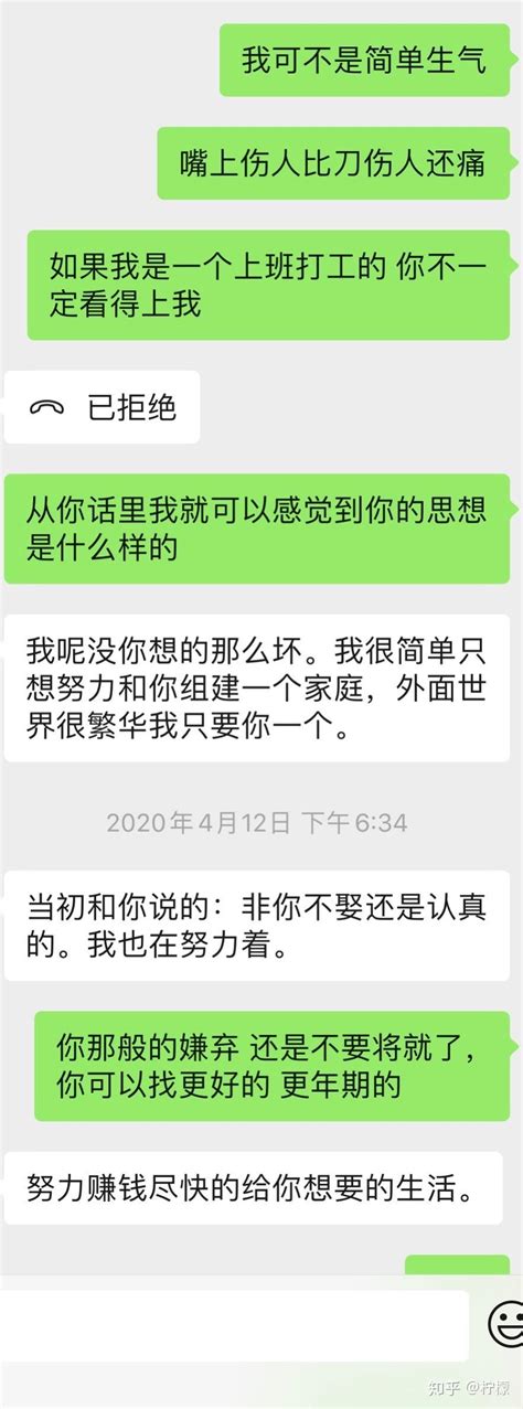 这样的男朋友你会原谅吗？ 知乎