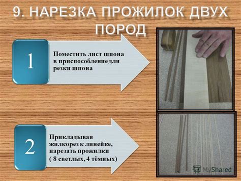 Презентация на тему: "Федосеев А. А.. Продолжить формирование умения ...