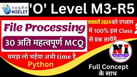 File Processing Mcq Questions And Answers In Python M3 R5 Python Mcq