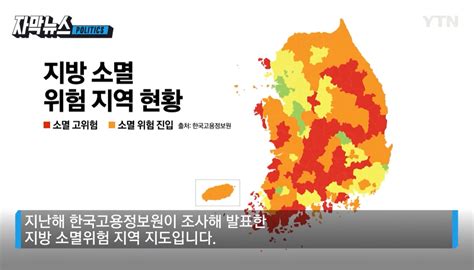 더쿠 지방 소멸 위험 지역 현황