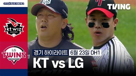 Kt Vs Lg 623 더블헤더 1차전 I 2024 신한 Sol뱅크 Kbo 리그 I 하이라이트 I Tving Youtube