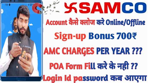 Samco All Update Closing Amc Charges Refer Samco Refer And Earn