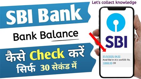 Sbi Bank Balance Kaise Check Kare How To Check Sbi Account