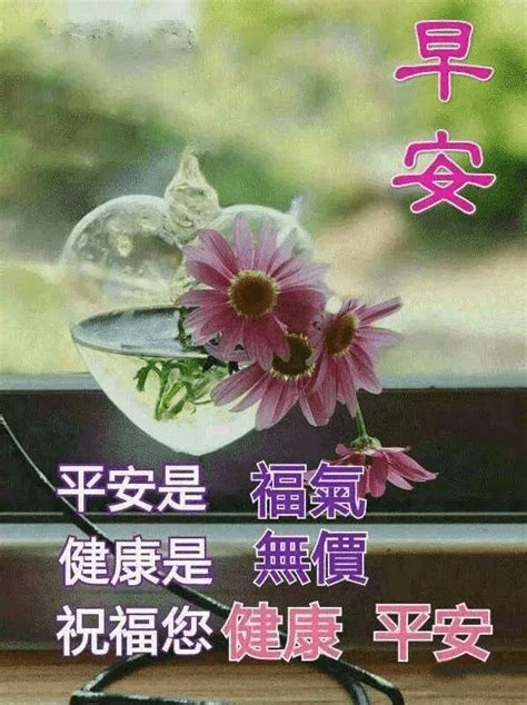 早安吉祥：人之所以幸福，在于知足，早安 朋友