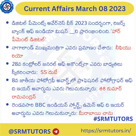 Daily Current Affairs March In Telugu Srmtutors