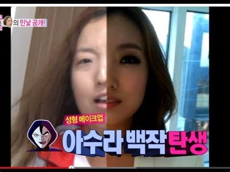 HOT 우리 결혼했어요 누 누구세요 정인과 정치의 충격 민낯 20130803 YouTube