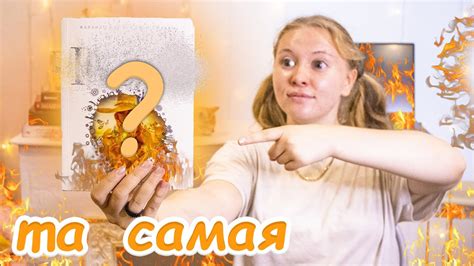 КНИГА которая ИЗМЕНИЛА мою ЖИЗНЬ - YouTube