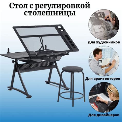 Стол рабочий стеклянный для художников, архитекторов и дизайнеров ...