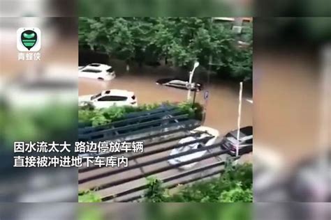 宜昌：暴雨袭城，男子被困地库口激流中 小区居民合力拉绳救人