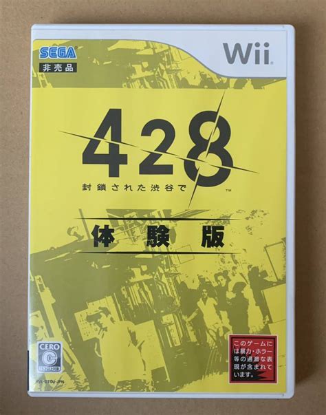 Yahooオークション Wii 428 封鎖された渋谷で 体験版 非売品 Demo N