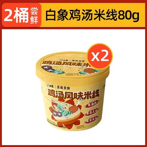 Get White Elephant Chicken Soup Flavored Rice Noodles Yunnan Cross